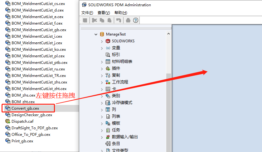 将solidworks工程图批量转换成pdf文件设置操作说明