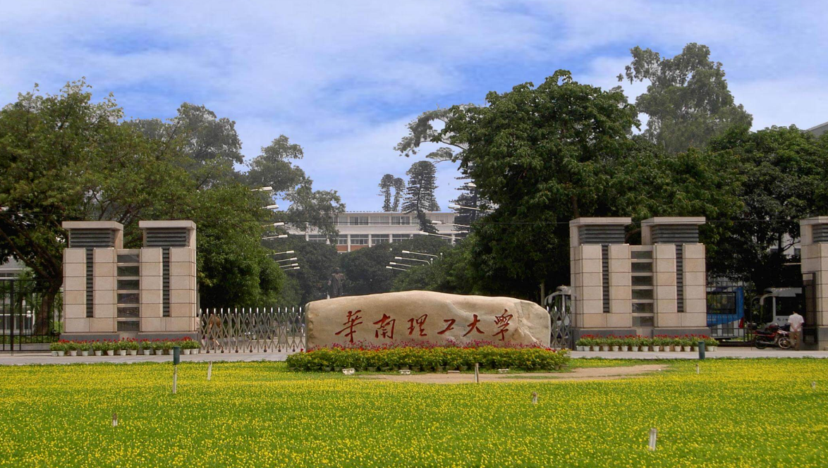 发现广东外语外贸大学,华南理工大学,华南师范大学,广东财经大学,广州