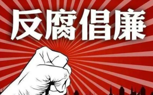 案例:大老虎董明祥,在军队内大搞贪腐,官至将衔,60岁被判刑
