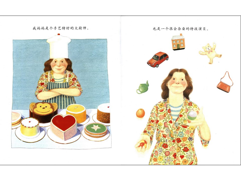 母爱绘本推荐——《我妈妈》