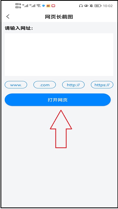 如何截网页长图,分享一个好用的方法