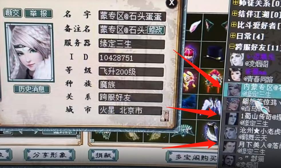 大话西游2:石头蛋蛋战队表妹号易主,如今是6介男人再征赛场!