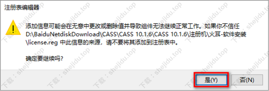 1 安裝包下載及南方測繪cass 11.0 圖文安裝教程