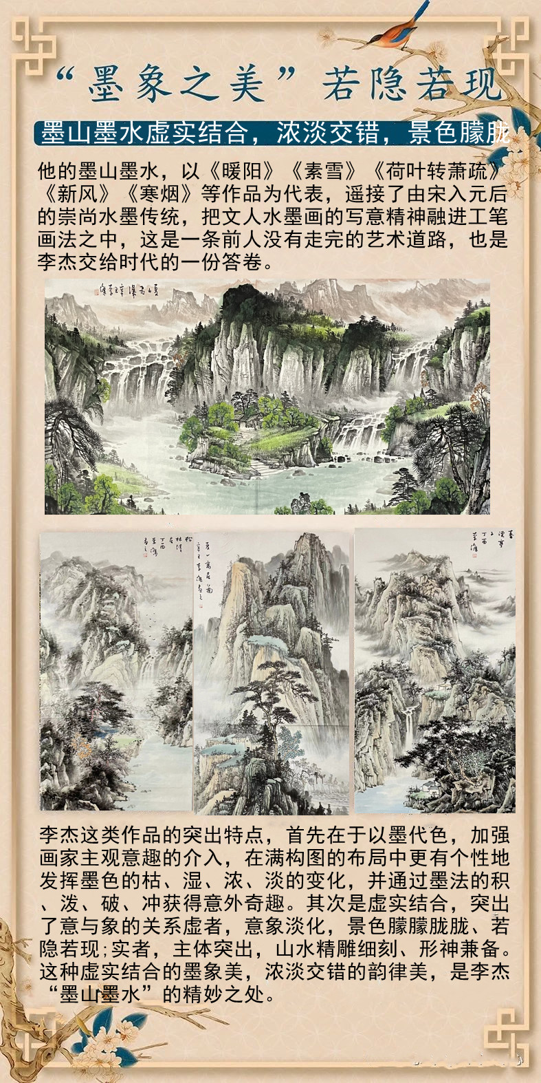 太空画家齐鲁画派代表人物著名画家李杰