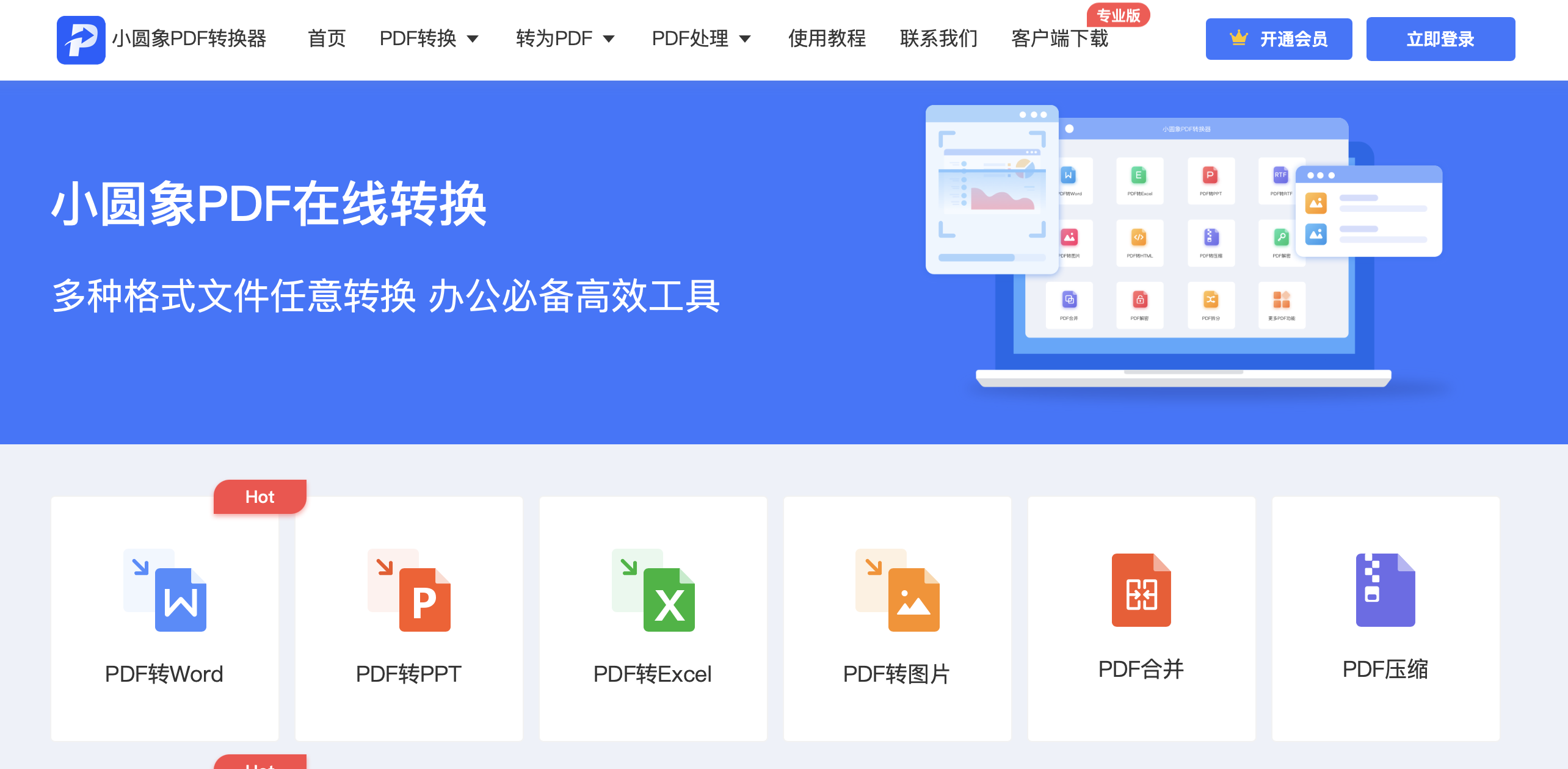 转换pdf baijiahao.baidu.com