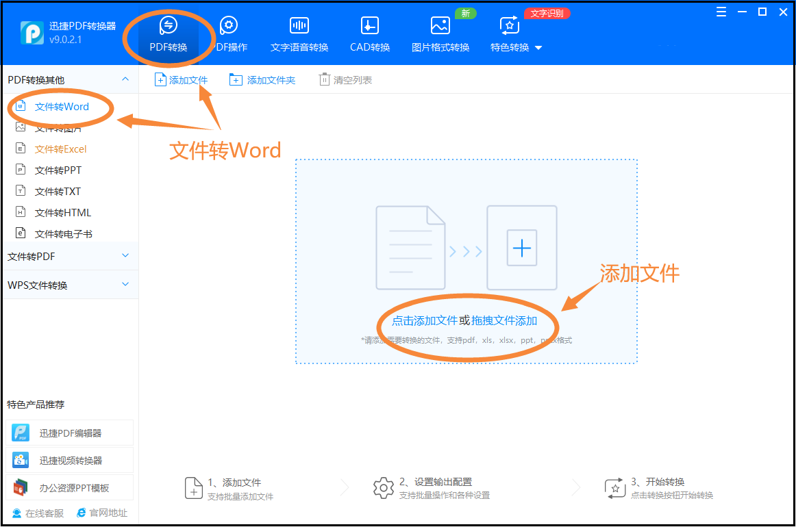 ppt轉word文檔怎麼做?學會這個方法非常簡單