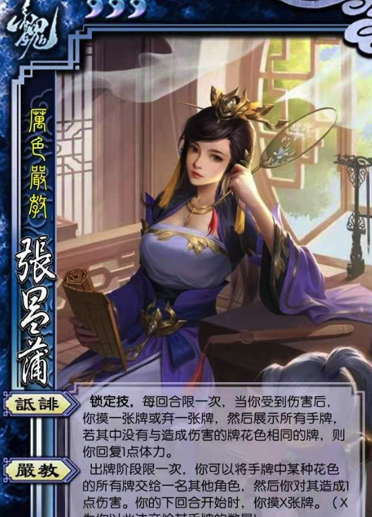 三国杀:理科生的天堂,后排学生的地狱,你是哪一类?