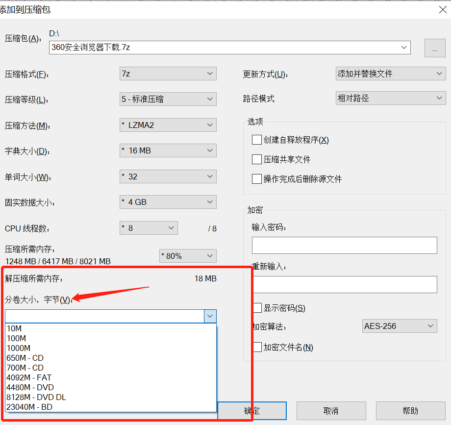 7z格式压缩包可以使用7-zip压缩软件进行压缩,今天和大家分享7-zip