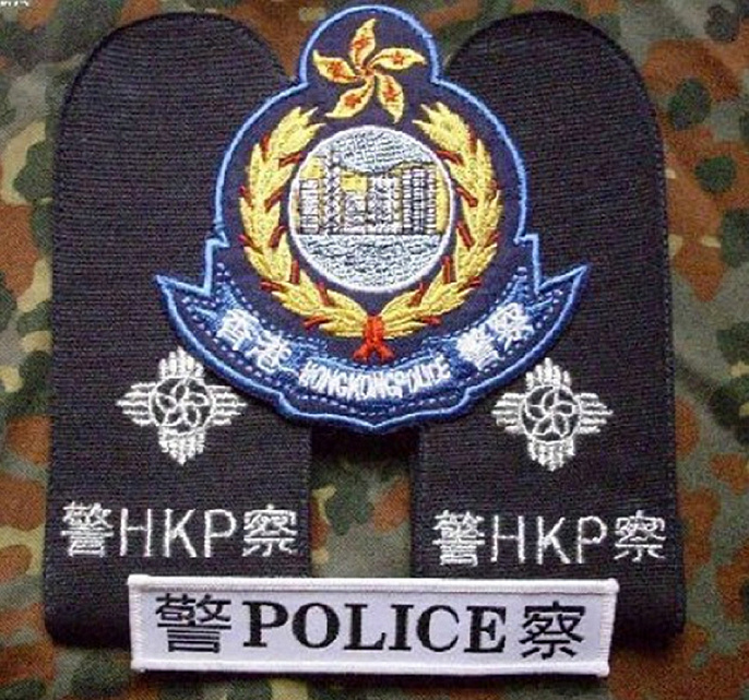 中国香港警察的警徽,警衔,警服