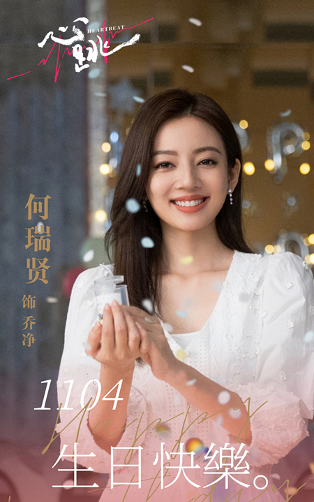 《心跳》首播,罗正何瑞贤主演,反甜宠的电视剧,虐心到不正常