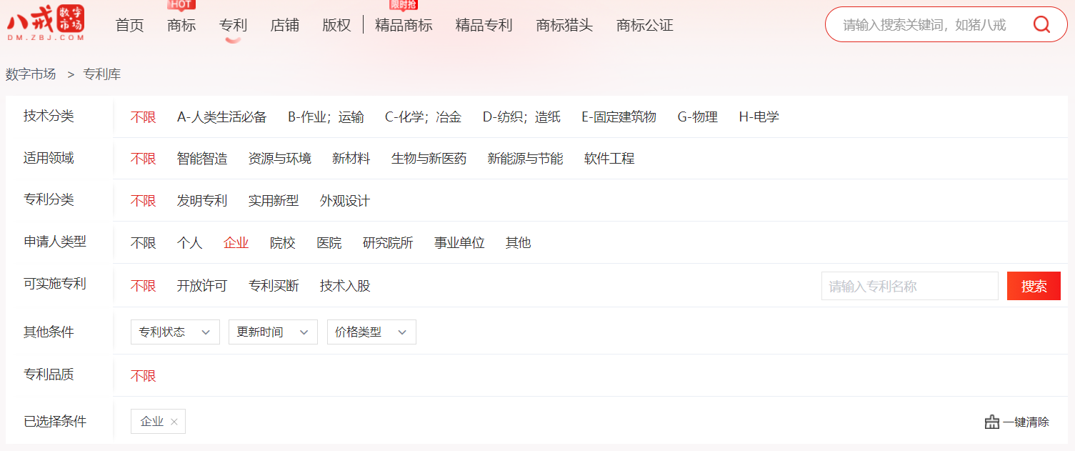 專利查詢哪個網站好?豬八戒網省心有靠譜,知名大平臺值得信賴