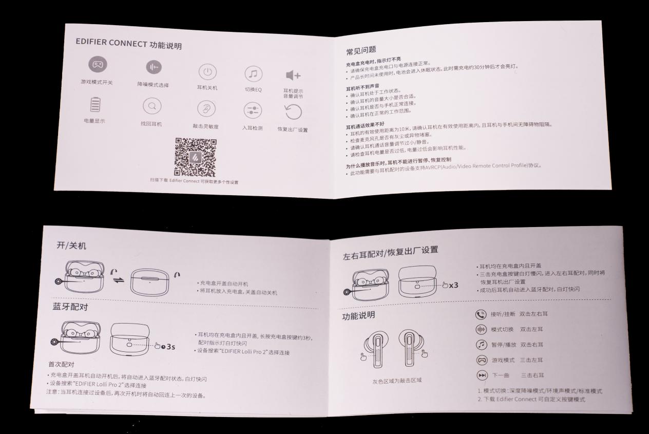 漫步者耳机使用教程图片