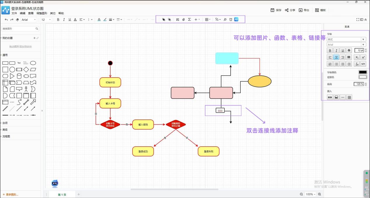 轻松掌握uml类图绘制技巧