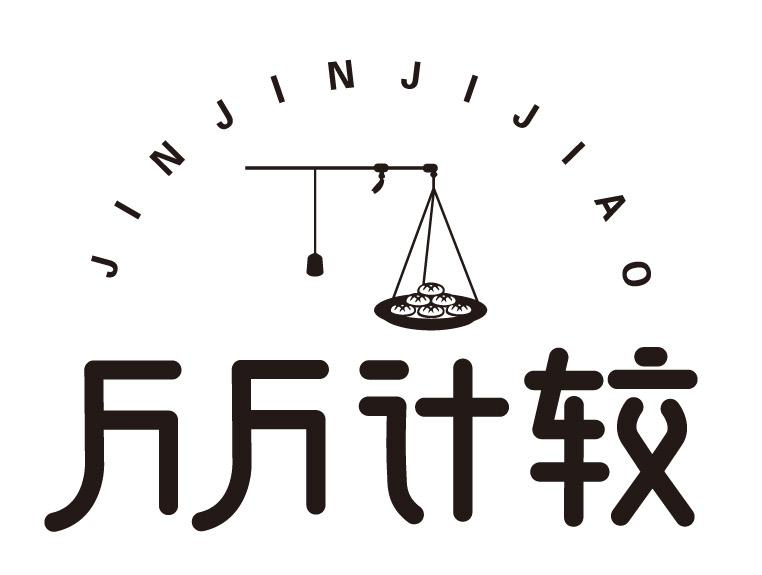 "斤"是我国传统度量,为何刚好500克?