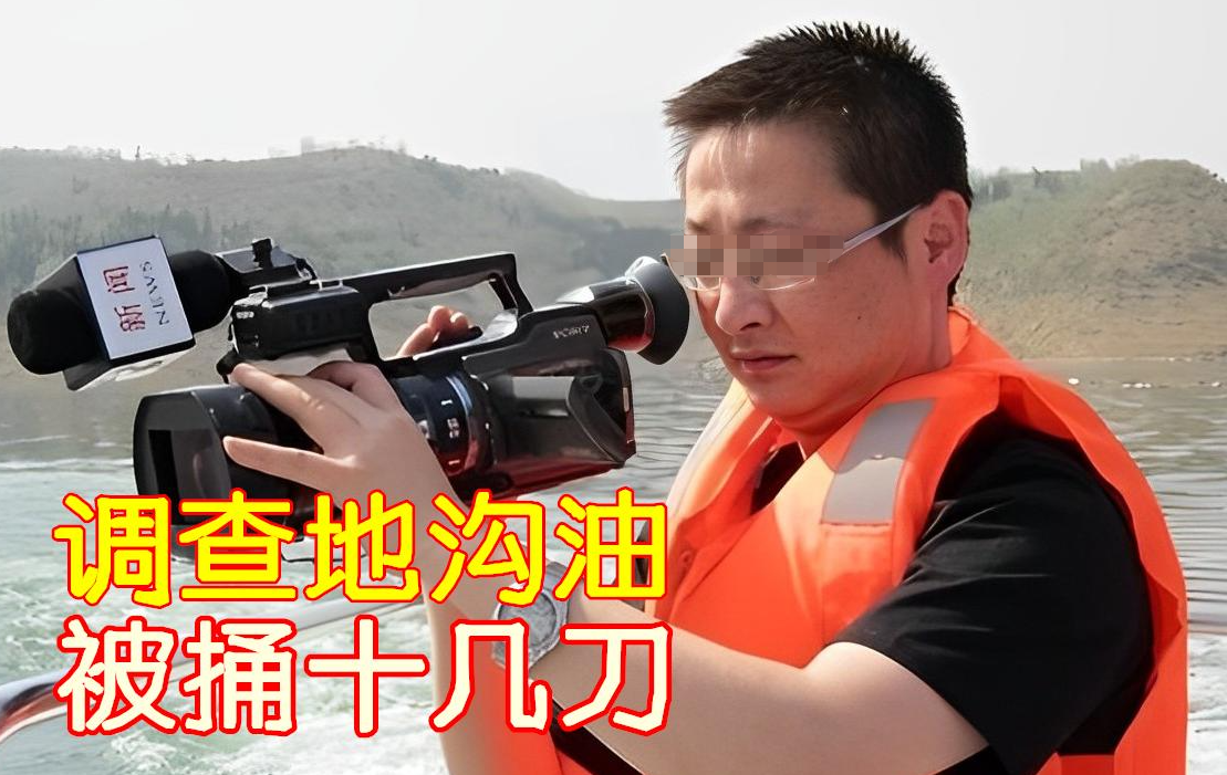 故事:11年,揭露地沟油的记者李翔被杀,案发前他在筹备自己的婚礼