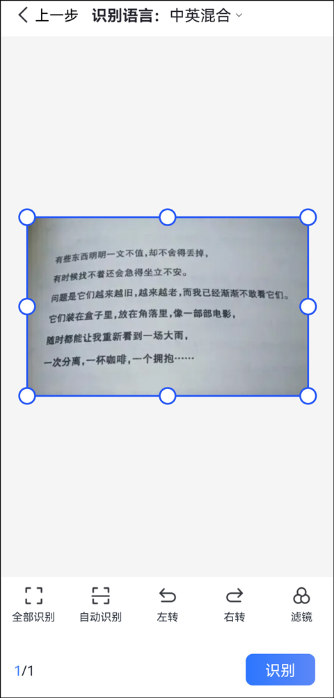 如何从照片中提取文字图片