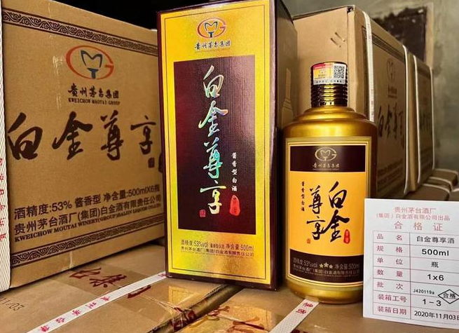 白金尊享酒:经年沉淀,成就传奇