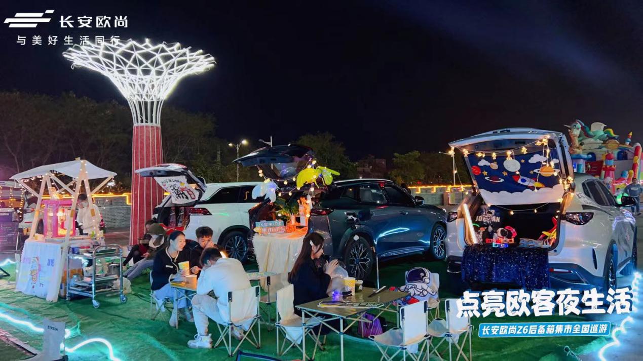 玩转市集:长安欧尚深圳宝顺店车尾箱集市,一起点亮欧客夜生活