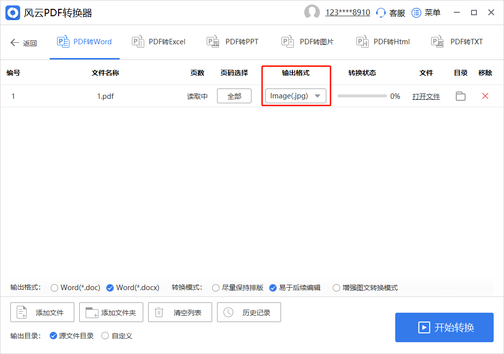 webp转换jpg的方法是什么?图像格式转换!