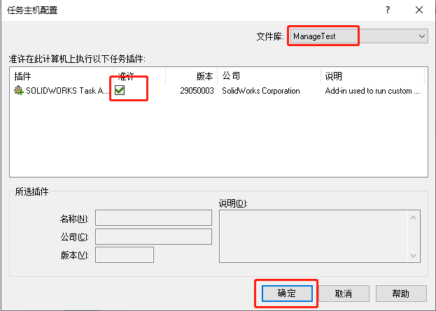 将solidworks工程图批量转换成pdf文件设置操作说明