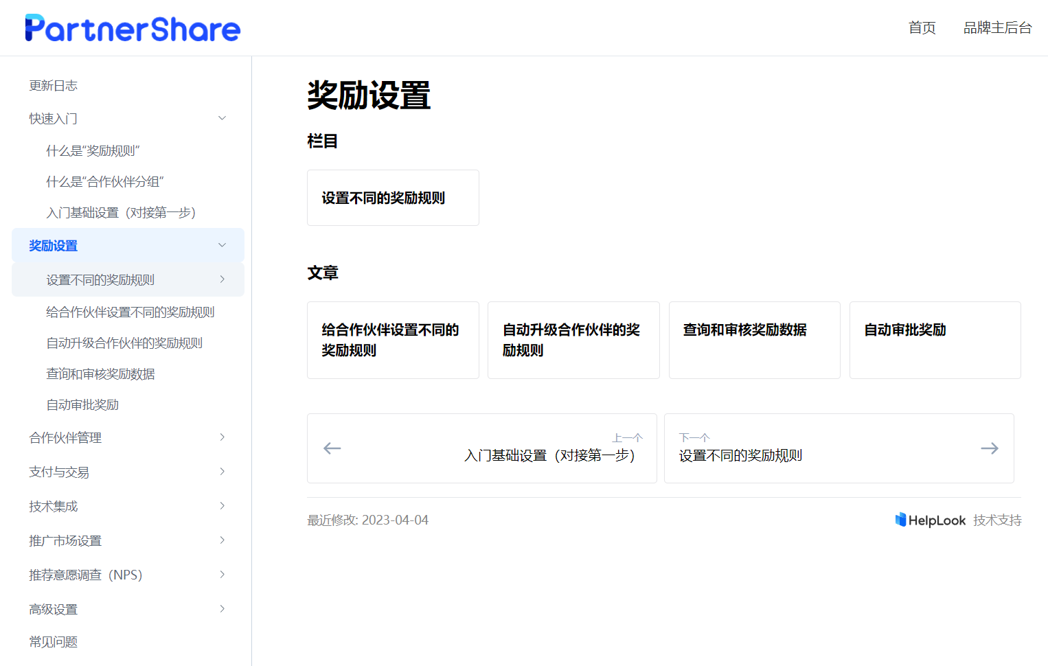 faq页面设计准则:独立站常见问题解答,搭建faq提高客户转化率