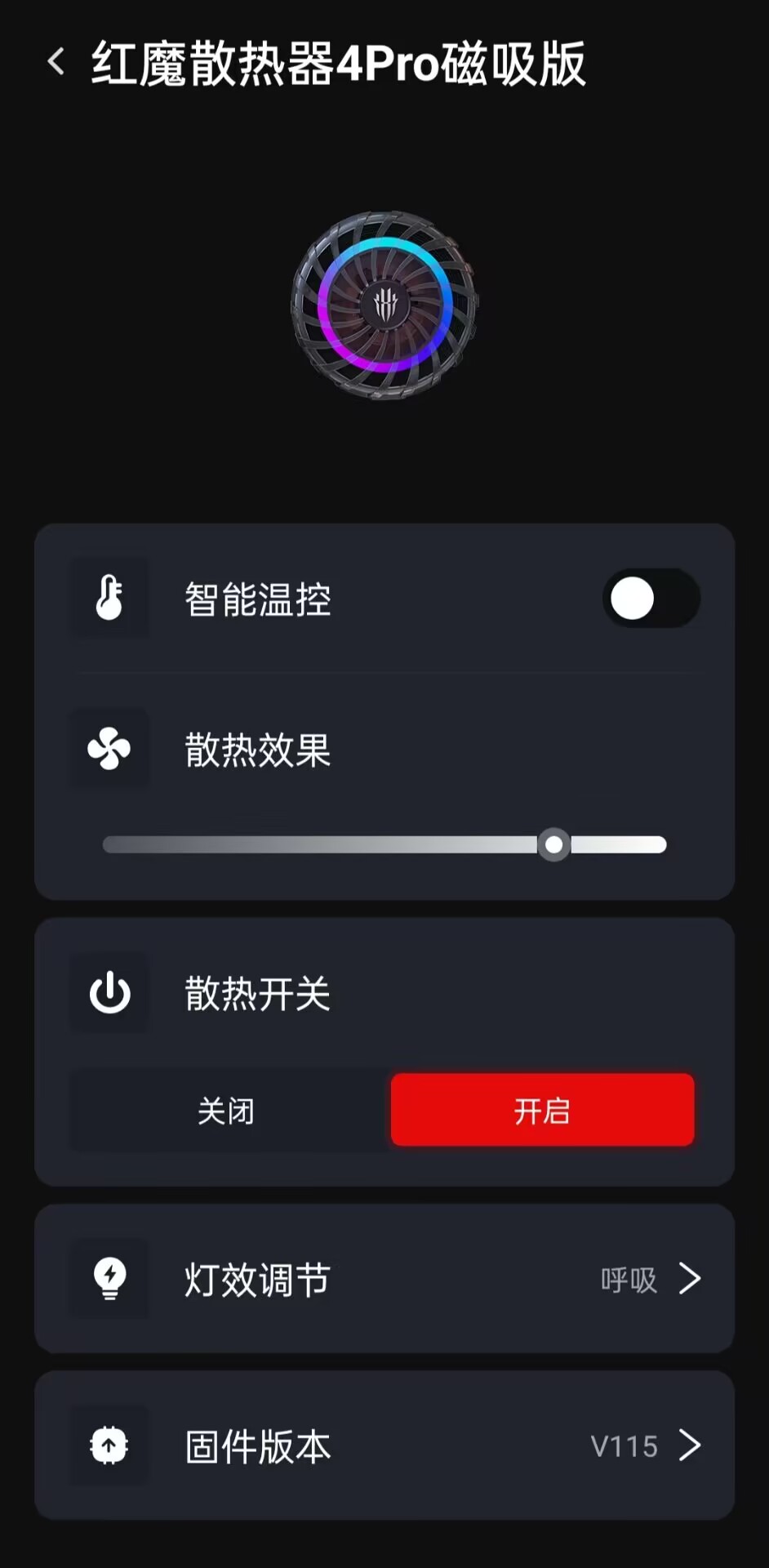 散热真英雄?红魔磁吸散热器4 Pro,告别发烫!