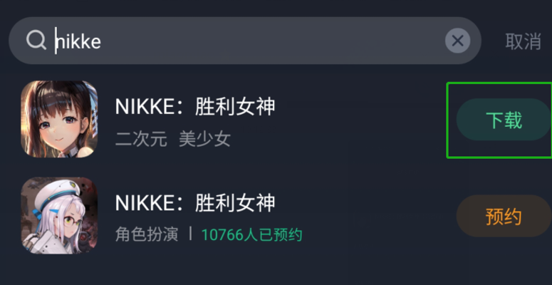 nikke胜利女神11月24日更新公告 附下载更新教程