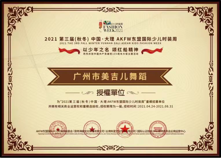 中国舞蹈教育行业影响力企业——广西南宁美吉儿舞蹈即将隆重开业