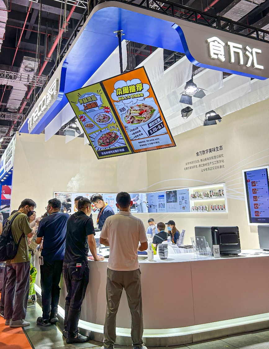 添可食万星厨亮相2023上海国际酒店及餐饮业博览会达成战略合作