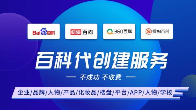 百度百科创建必看!百科怎么创建?5分钟教会你创建百度百科词条