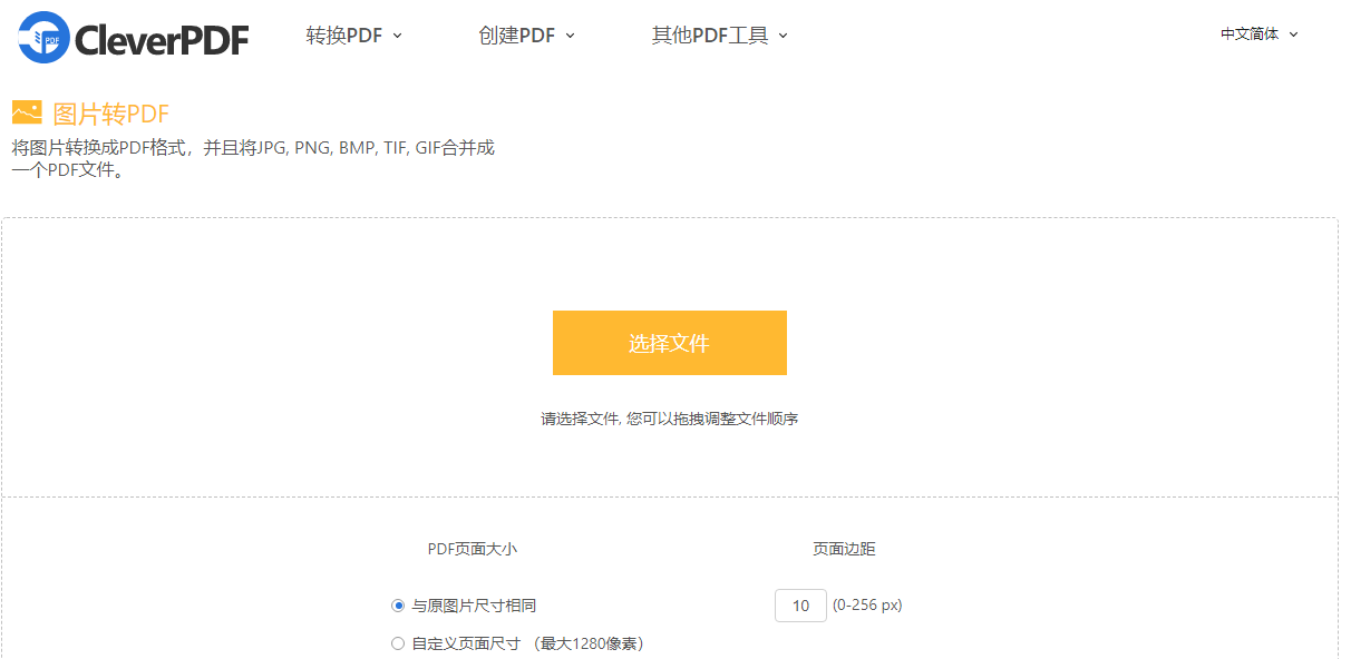 怎麼快速把jpg圖片轉pdf?兩個超好用的小方法