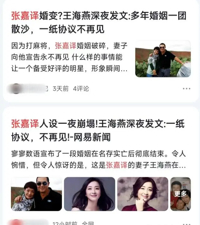 53歲張嘉譯近況曝光!曬全家福力破婚變傳聞,女兒漂亮越長越像他