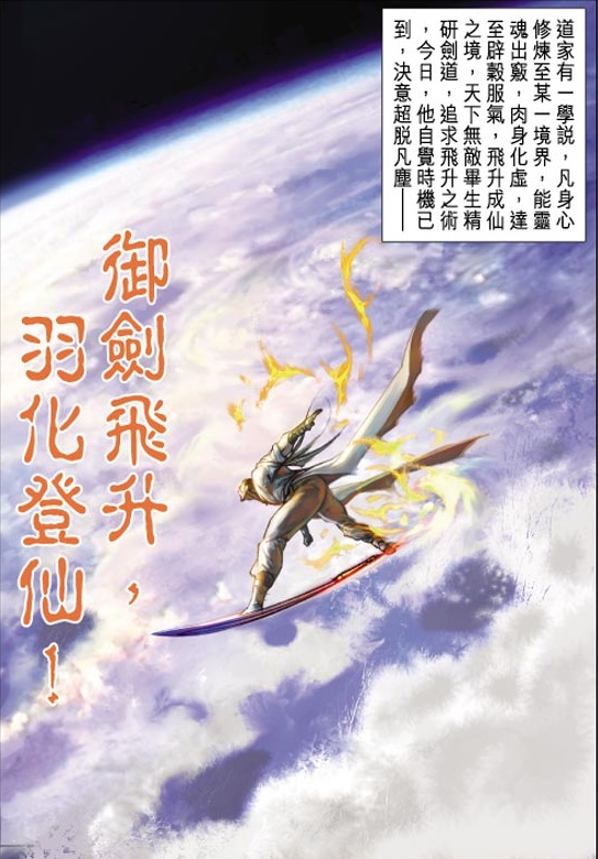 "火云邪神"西城勇:《龙虎门》中真正的天之骄子