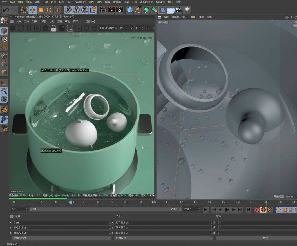三维设计软件c4dmac全系列软件合集_绿色安装包 安装步骤
