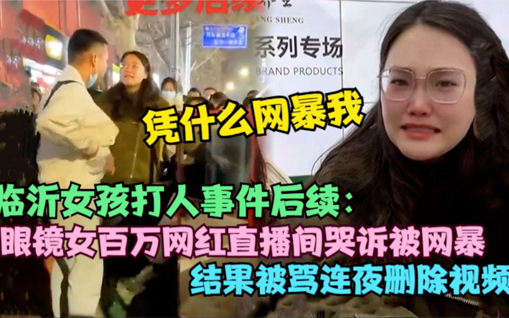 精神小妹打人后续!见义勇为的白衣小哥为何被迫道歉?