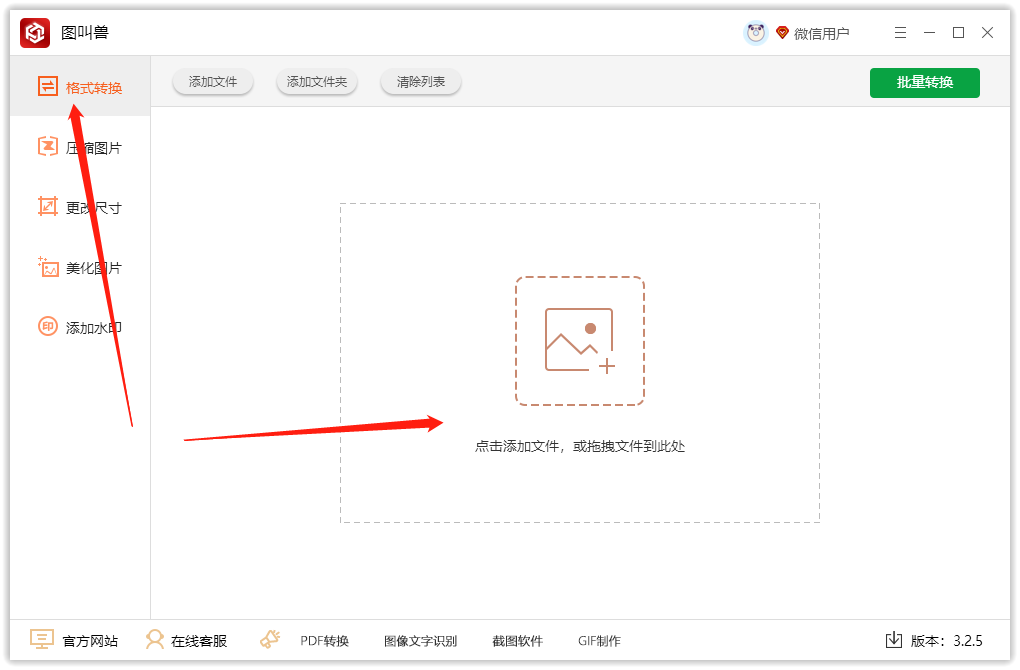 img格式图片转换jpg,介绍5种图片格式转换方法!