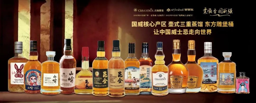 吉斯波尔国产威士忌:引领国产泥煤"中国风"