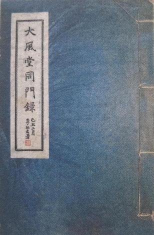 当代书画名家——谢秉均