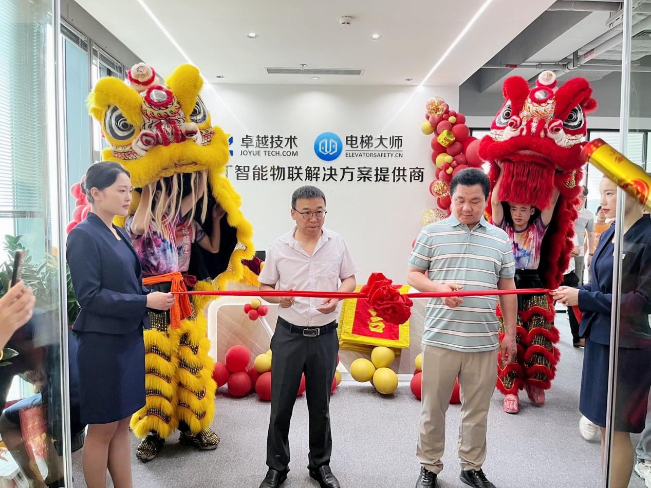 新起点,新征程!卓越技术新办公室乔迁庆典仪式圆满落幕!