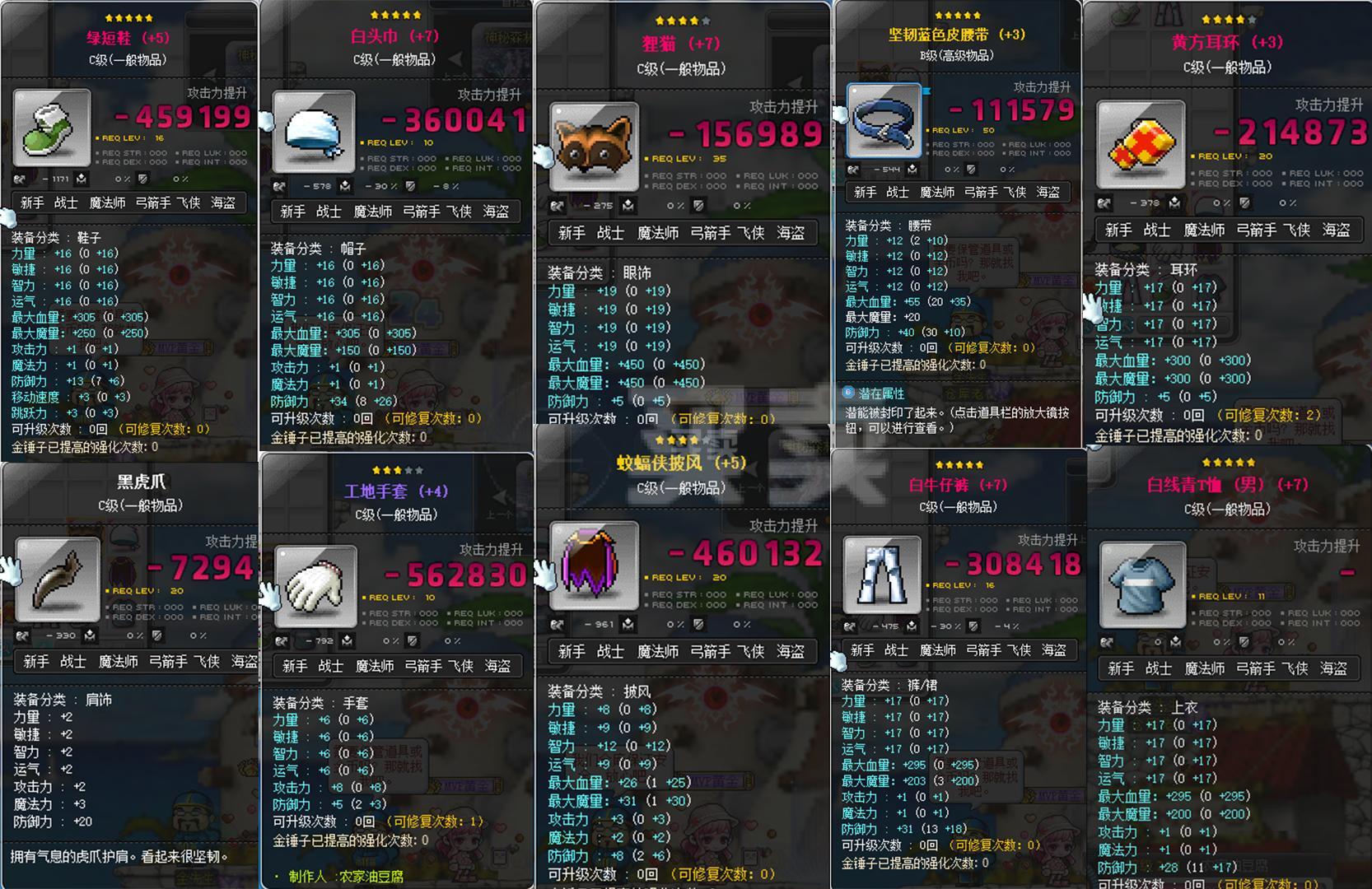 冒险岛练级套的选择