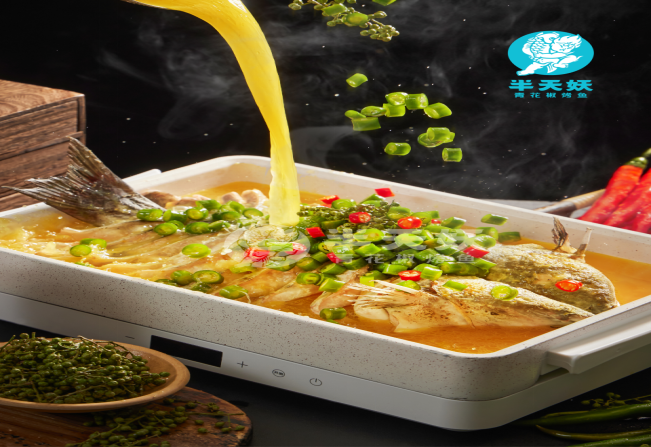 半天妖烤鱼——口味就爱青花椒