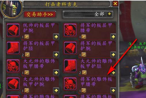 复仇角斗士套装在哪换