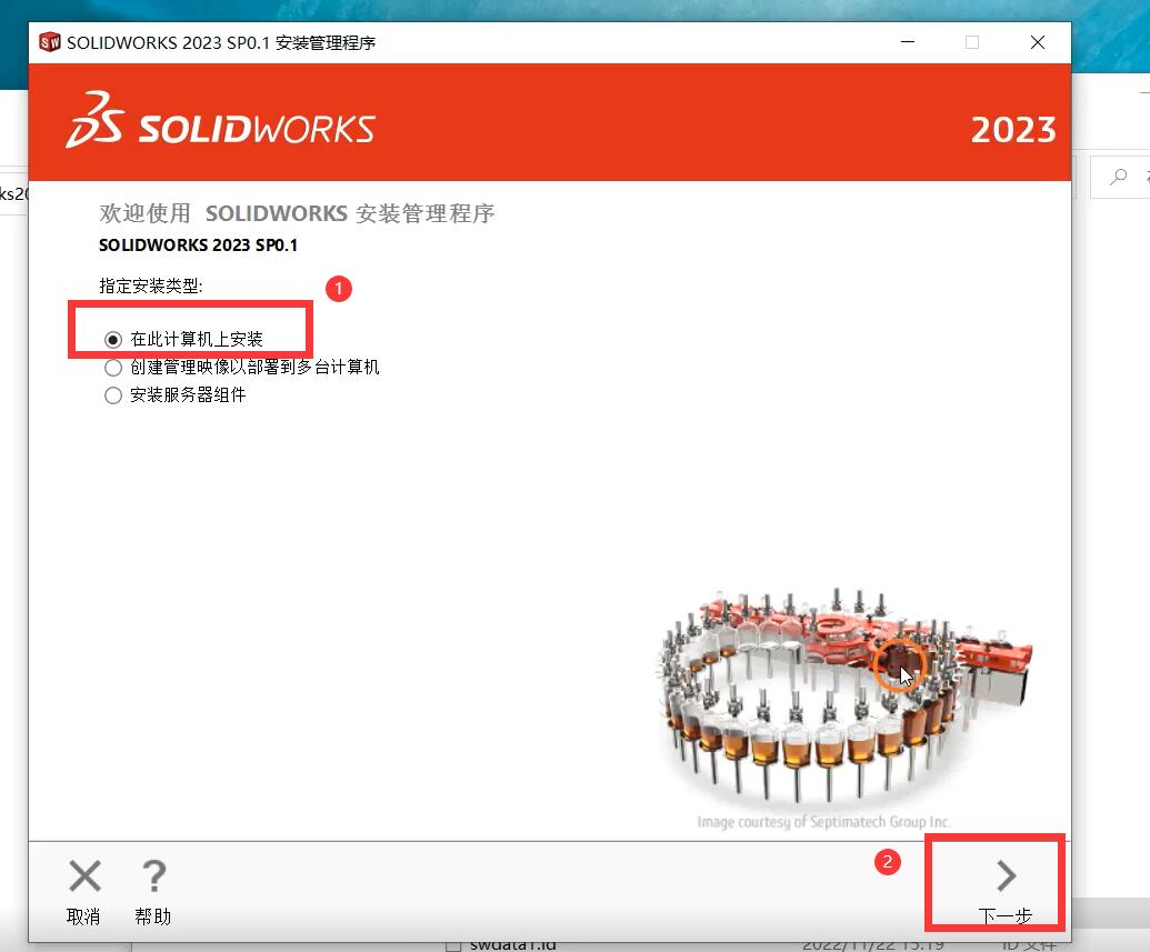 solidworks2023安裝方法sw安裝視頻教程(步驟詳細)