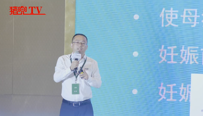 gpgs峰会——嘉吉——程曙光《精准营养如何助力猪场生产力》