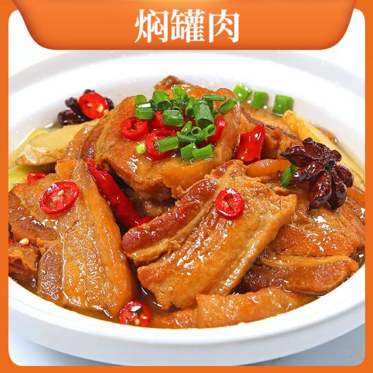 袋鼠有菜十二道风味之焖罐肉