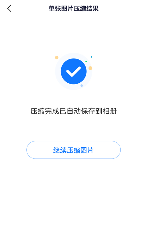 手機上如何壓縮照片?手機輕鬆完成壓縮