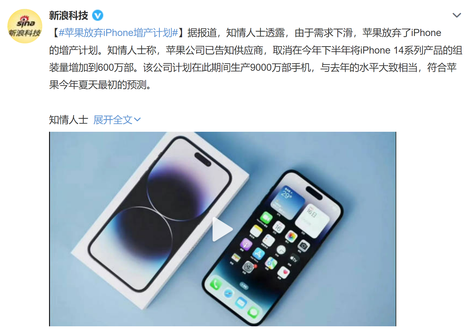 苹果手机迁出中国，iPhone 14终食“后果”，放弃增产计划了！