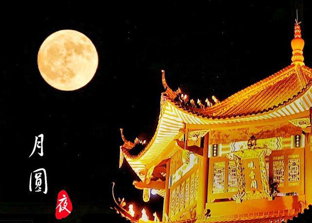 书写经典网络展第1014期——米芾(宋)《中秋登楼望月》