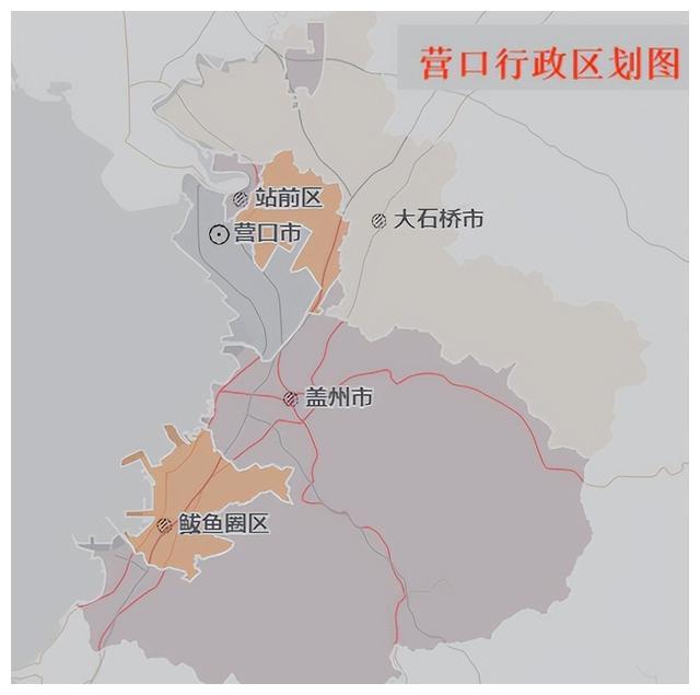 盖州鲅鱼圈合并,大石桥改区,营口联手盘锦可形成辽中南中心城市