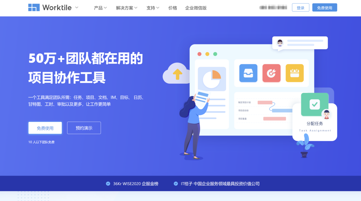 trello的功能,优缺点,国内使用体验,及4大类似的项目工具